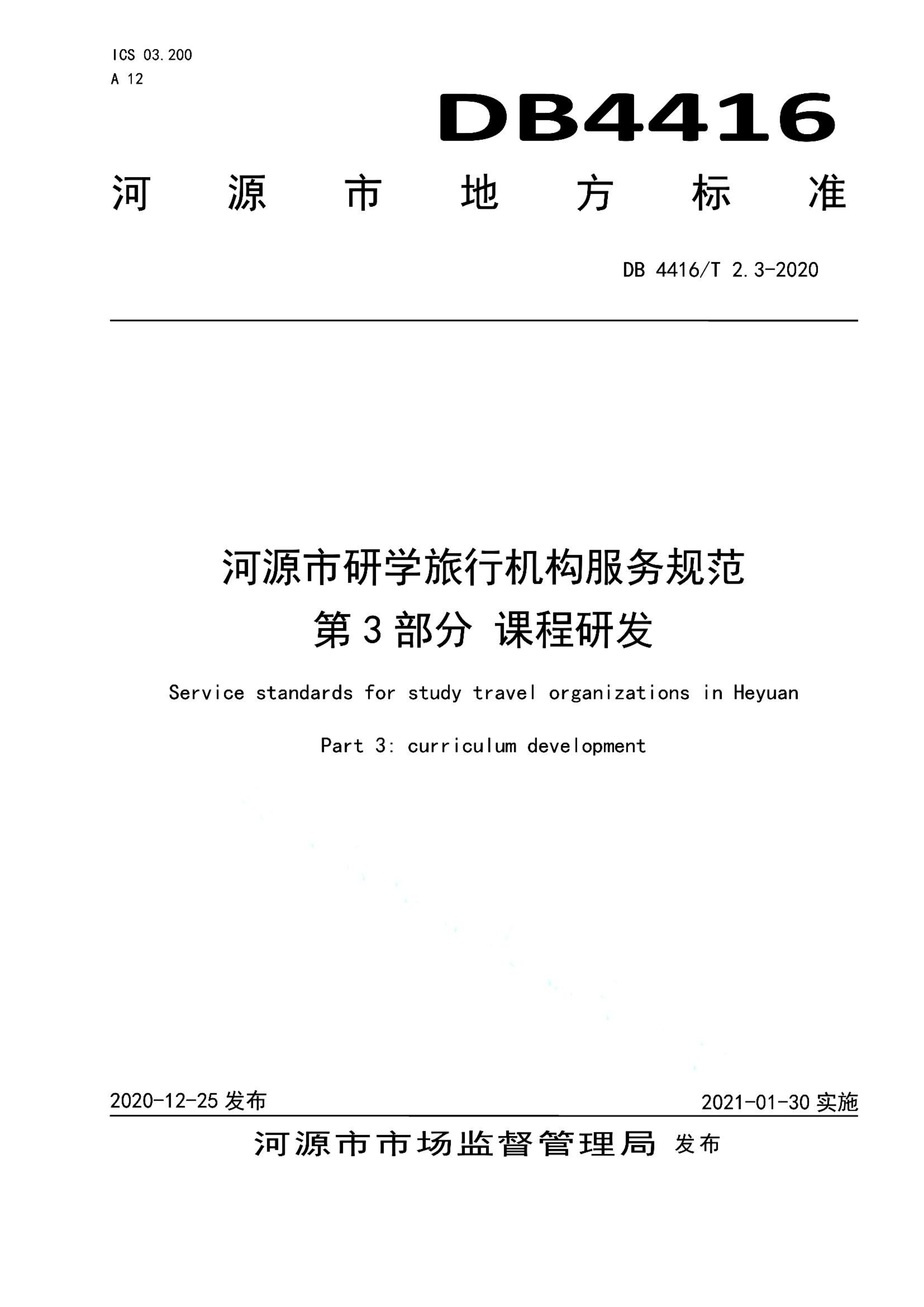 资源详情图